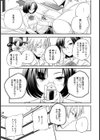 ロジカル【単話】試し読み7ページ