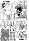 ロシュツ郷試し読み1ページ