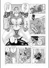 ロシュツ郷試し読み3ページ