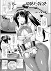 ロストエージェント試し読み1ページ