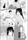 ロストサムライ〜落花流転〜試し読み1ページ