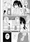ロストサムライ〜落花流転〜試し読み2ページ