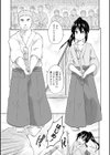 ロストサムライ〜落花流転〜試し読み3ページ