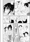 ロストサムライ〜落花流転〜試し読み4ページ