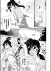 ロストサムライ〜落花流転〜試し読み5ページ