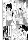 ロストサムライ〜落花流転〜試し読み6ページ