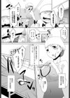 ロッカーの中に男の子が一人試し読み1ページ