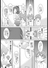 ロッカーの中に男の子が一人試し読み4ページ