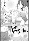 ロッカーの中に男の子が一人試し読み5ページ