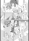 ロッカーの中に男の子が一人試し読み7ページ