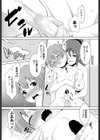 ロッカーの中に男の子が一人試し読み8ページ