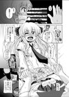 ロッカー少女ななみちゃん試し読み3ページ