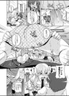 ロッカー少女ななみちゃん試し読み4ページ