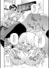 ろっく・きゃんでぃ試し読み2ページ