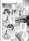 ろっく・きゃんでぃ試し読み4ページ