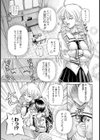 ろっく・きゃんでぃ試し読み5ページ