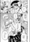ろっく・きゃんでぃ試し読み7ページ