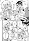 ろっく・きゃんでぃ試し読み8ページ