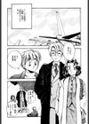 ロマンな二人試し読み3ページ