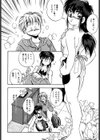 ロマンな二人試し読み5ページ