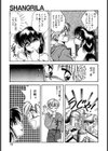 ロマンな二人試し読み8ページ