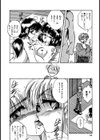 ロマンな二人試し読み9ページ