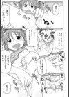 ロリ☆魂試し読み8ページ