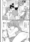 ロリ☆魂試し読み9ページ