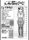 ロリコミック試し読み6ページ