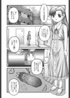 ロリコミック試し読み7ページ