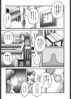 ロリコミック試し読み8ページ