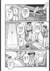 ロリコミック試し読み9ページ