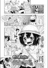 ロリコンを治すひとつの方法試し読み1ページ