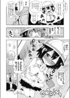 ロリコンを治すひとつの方法試し読み2ページ