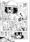 ロリコンを治すひとつの方法試し読み3ページ