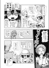 ロリコンを治すひとつの方法試し読み4ページ