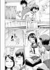 ロリとボイン試し読み2ページ
