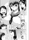 ロリとボイン試し読み3ページ