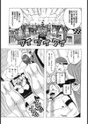 ロリロリロリオン試し読み1ページ