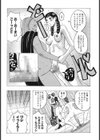 ロリロリロリオン試し読み4ページ