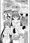 ロリ妻は露出マゾ【単話】試し読み1ページ