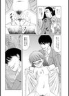 ロリ妻は露出マゾ【単話】試し読み4ページ