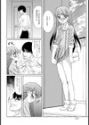 ロリ妻は露出マゾ【単話】試し読み6ページ