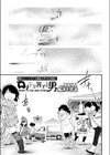 ロリ子と旅する男試し読み1ページ