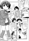 ロリ子と旅する男試し読み2ページ