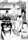 ロリ子と旅する男試し読み3ページ