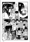 ロリ子と旅する男試し読み4ページ