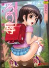 ろり辱試し読み1ページ