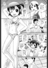 ろり辱試し読み4ページ