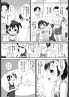 ろり辱試し読み6ページ